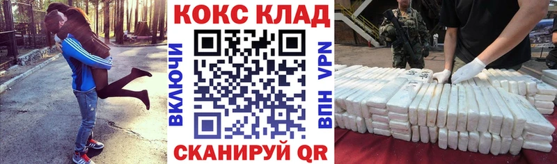 КОКАИН Columbia Купить закладки Баксан