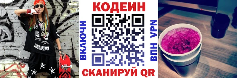 Купить где Баксан Кодеин Purple Drank