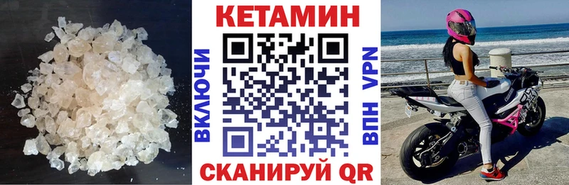 Кетамин ketamine  Купить  Баксан 