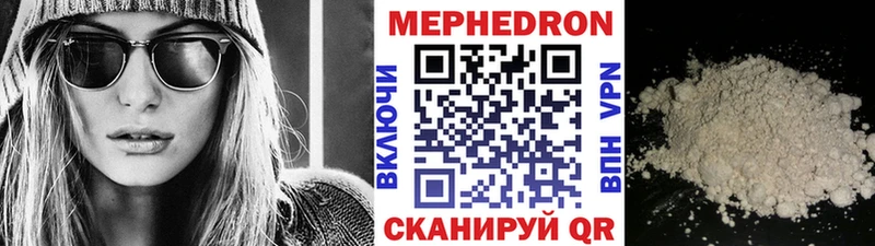 Мефедрон VHQ Купить закладки Баксан