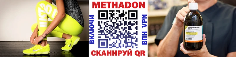 Купить где  Баксан  Метадон мёд 